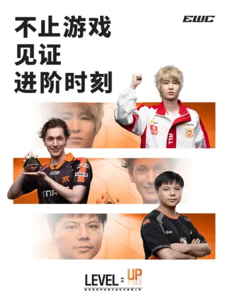 电竞世俱杯纪录片:进阶时刻 第二季