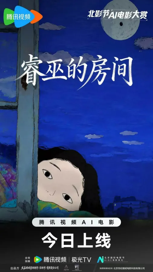 睿巫的房间