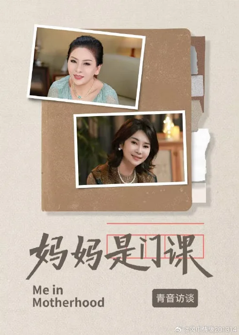 妈妈是门课