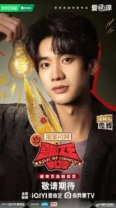 喜剧之王单口季第三季